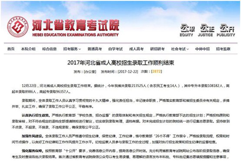 专升本：如何在众多考生中脱颖而出？