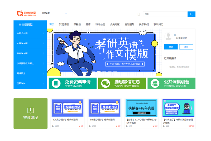 网络教育：打破传统学习壁垒的新模式