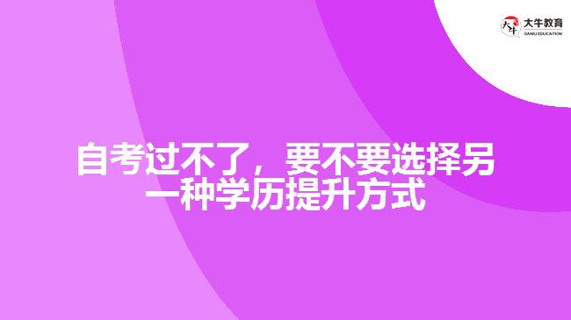 成人高考：如何选择最适合你的学习路径